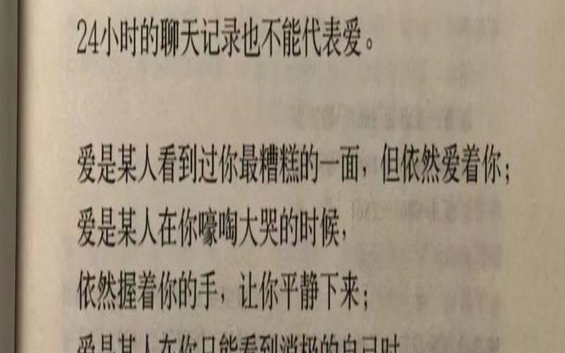 对爱情的忠诚的句子（真爱的三个基本因素）
