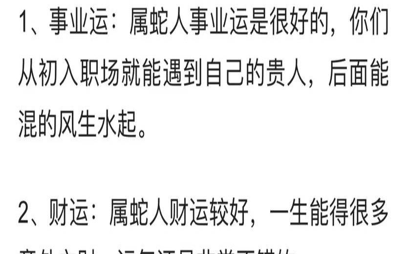 属蛇女在2022年运势如何（属蛇女2023年考研能考上吗）