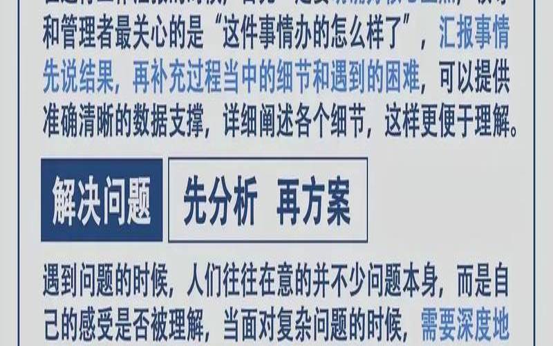 评价一个人善于沟通（沟通能力强的人有什么特征）
