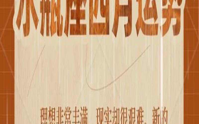水瓶座今日运势查询新浪网（怎么查看今日运势）
