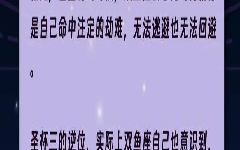 塔罗占卜11月双鱼座运程（塔罗双鱼下半年感情运势）