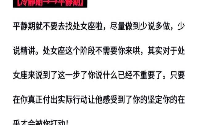 处女座的忽冷忽热怎么对待（最容易忽冷忽热的星座）