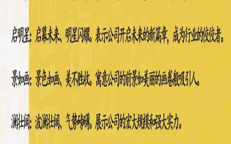 公司起名3个字洋气（关于游泳的公司名字）