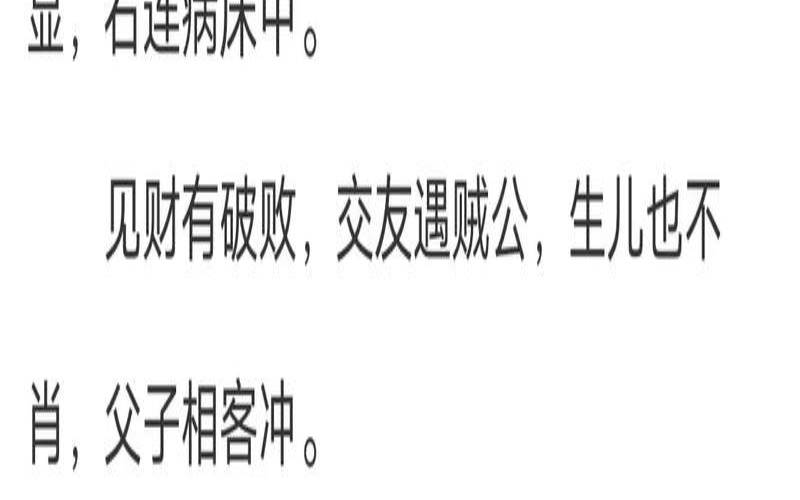 盲派八字婚姻合结婚应期（盲派八字口诀）