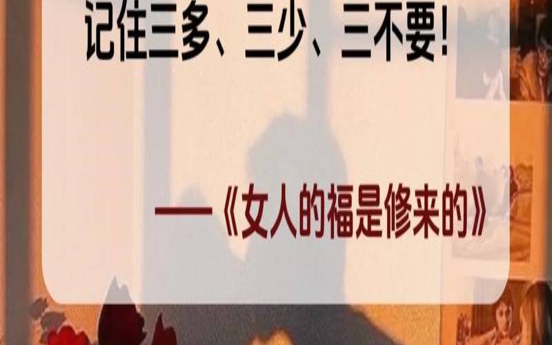 如何让自己的姻缘全断（怎样经营婚姻）