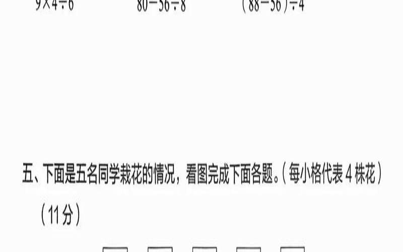 算学业免费测试