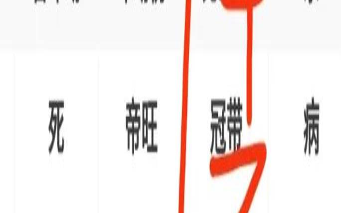 八字显示婚姻不顺怎么办（化解八字婚姻不顺的方法）
