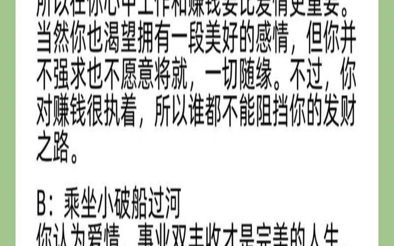 姓名测事业爱情婚姻（姓名配对缘分测试98%）