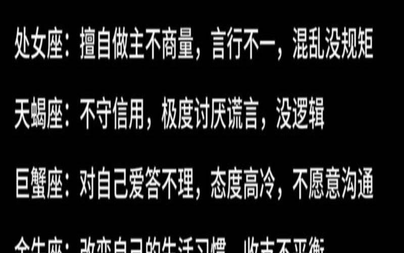白羊座讨厌的星座是什么（白羊座讨厌什么星座）
