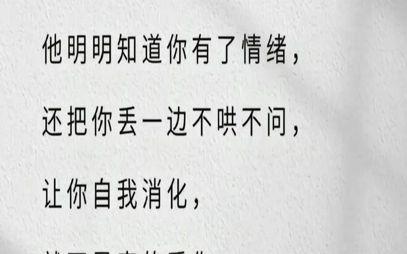 真爱一个人怎么舍得伤害她（相爱的人能感受彼此心痛）