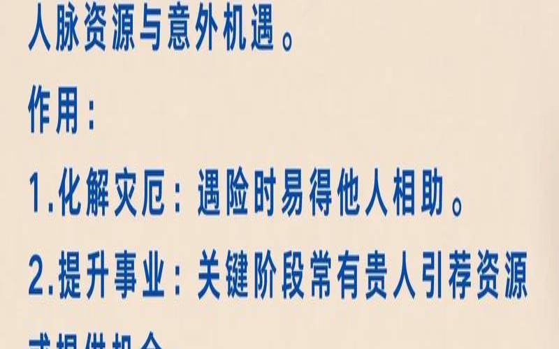 道教有缘人的特征（有道缘的人的八字特征）