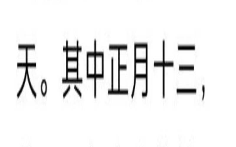正确的杨公十三忌日表（化解杨公忌最好方法）