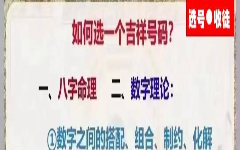 免费测算手机号码运气（手机号码吉祥号）