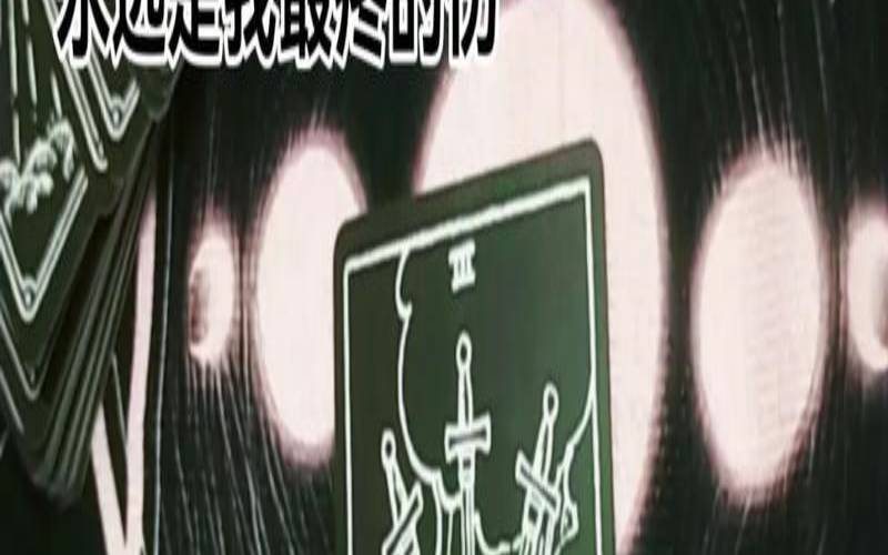 塔罗占卜六月有什么好事（塔罗测试谁是你的真爱）