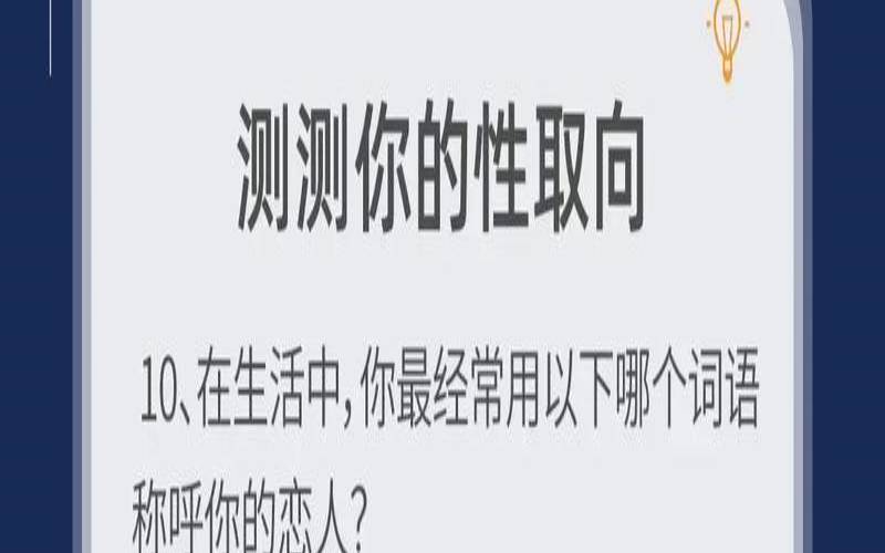 我不怕管钱心理测试答案（入职性格测试40题）