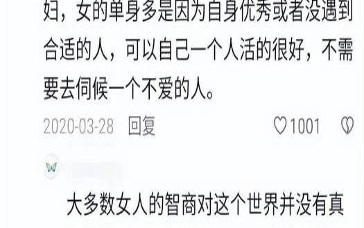 剩女渴望自由（剩女剩下的原因）