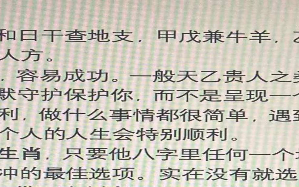 属猪的天乙贵人是什么（十二生肖的天乙贵人表）