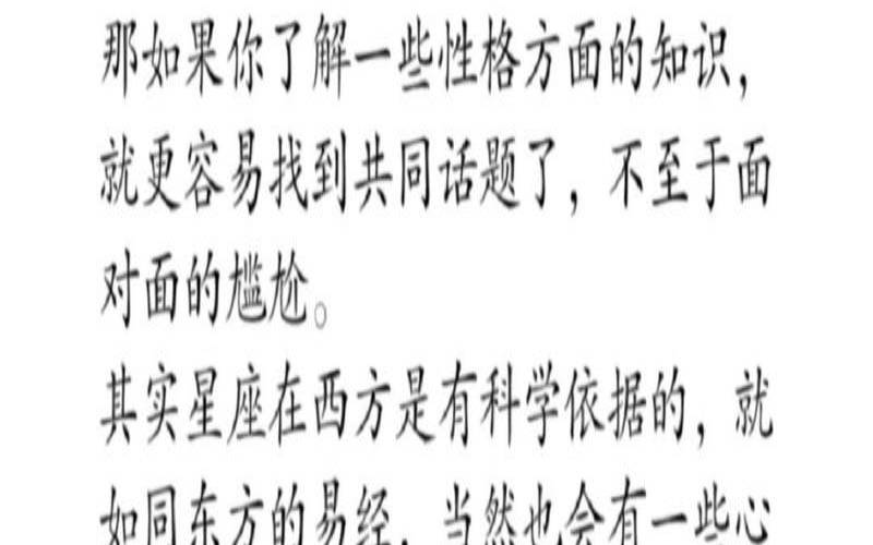 星座学到底可信不可信吗（星座学说有科学依据吗）