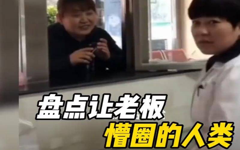那些年遇到的奇葩老板（遇到个领导有些奇葩）