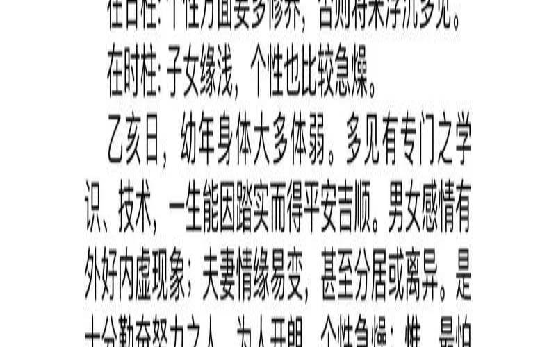 乙亥日柱和丙子日柱（丙午与乙亥相合吗）