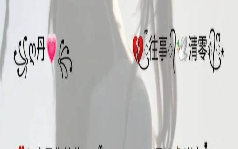 女生超好听微博名称（最吸引人男生的昵称女）