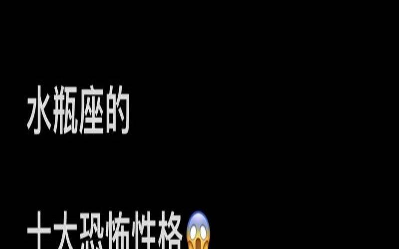 水瓶座能拿捏的星座男（白羊男最怕水瓶女什么）
