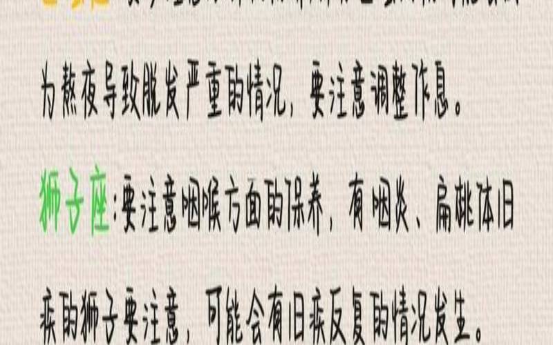 陶白白分析白羊座本周运势（白羊座2021年9月运势完整版）