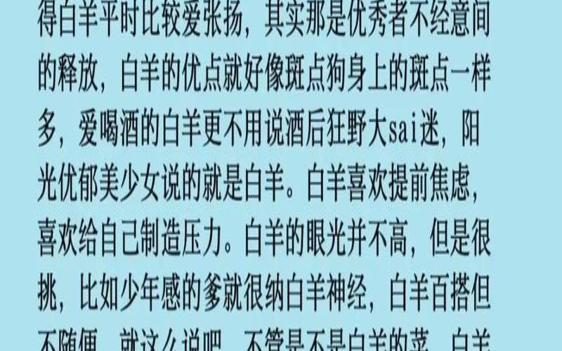白羊座打不过的星座（白羊座的克星是什么星座）