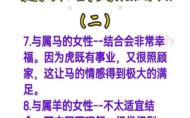 属虎双子座2021（属虎女双子座婚姻）