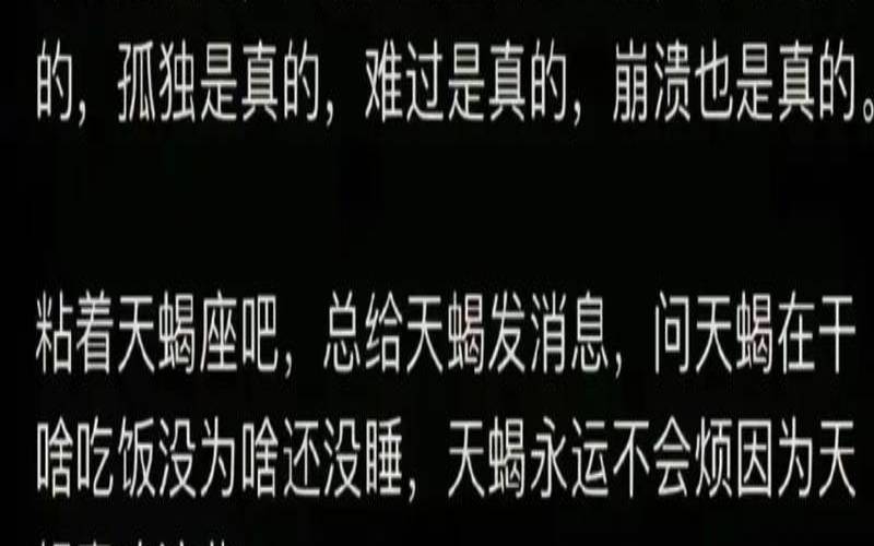 天蝎座女生喜欢暧昧吗（天蝎座喜欢的女生类型）