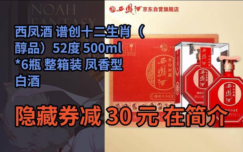 1715是什么酒（白酒代表什么生肖）