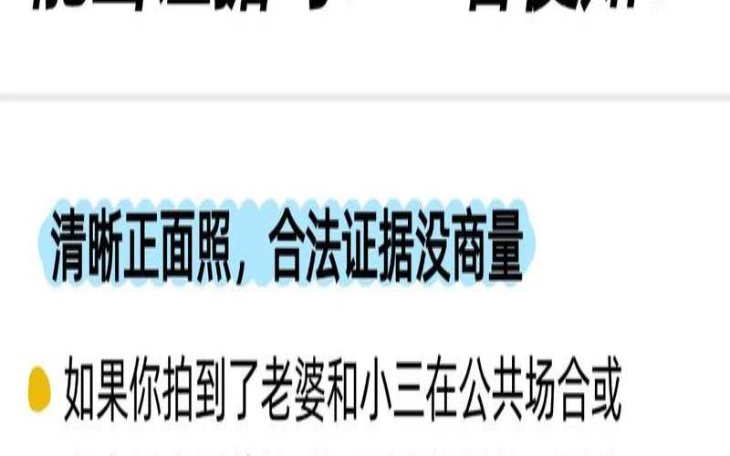 用什么办法查老婆出轨的事（有什办法抓到老婆出轨证据）