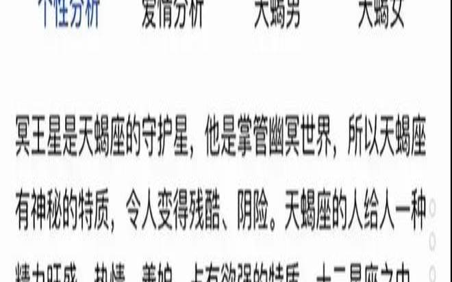 天蝎座永久的幸运数字（天蝎座6个幸运数字密码）