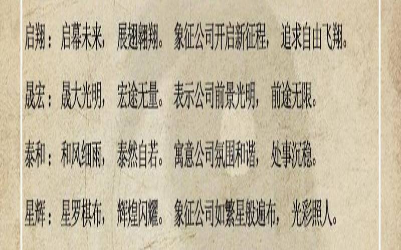 八字测名字免费（周易测公司名称免费）