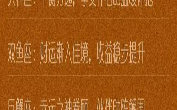 罗伯本兹尼本周运势（蒂姆星座运势一周最新）