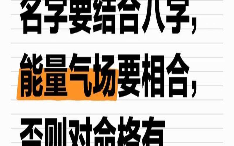 姓名和八字合不合（八字取名免费）