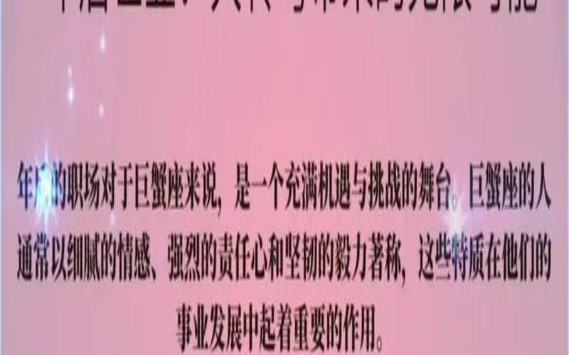 宿命点在巨蟹（宿命8宫巨蟹代表什么）