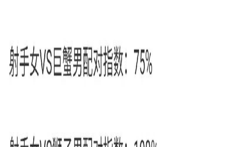 处女男最不配什么星座女（射手座和什么星座最不配）