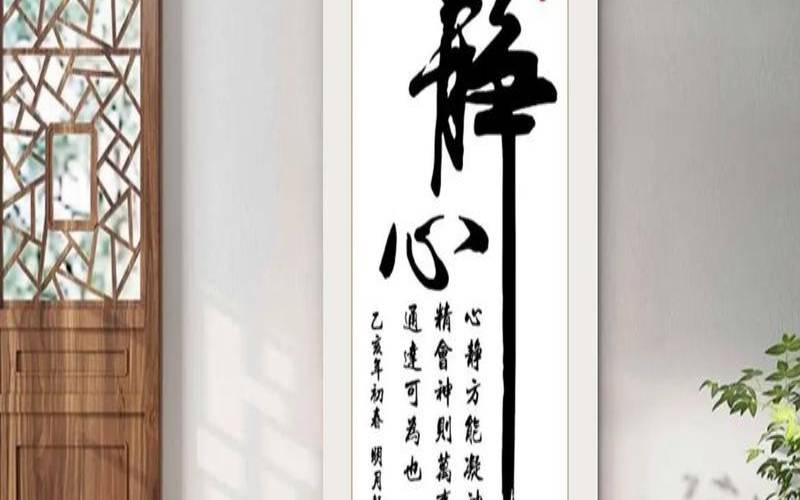玄关正对门口挂什么好（正对大门玄关挂书法）