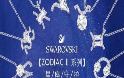 施华洛世奇星座项链的寓意（施华洛世奇项链正确戴法图）