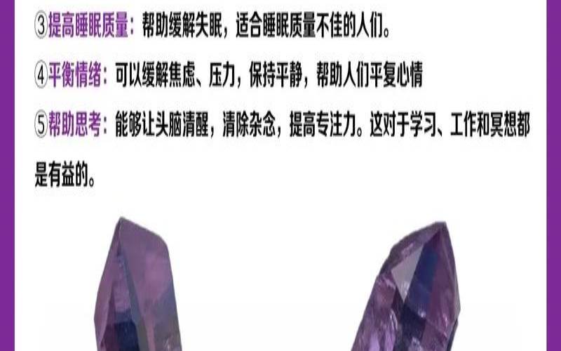 紫水晶适合哪个星座（水瓶座适合戴什么水晶）
