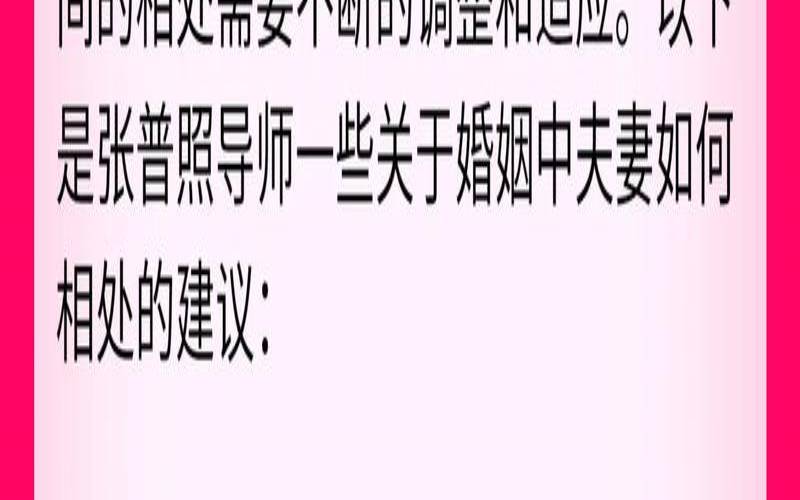夫妻之间的姻缘（夫妻之间如何相处感情）