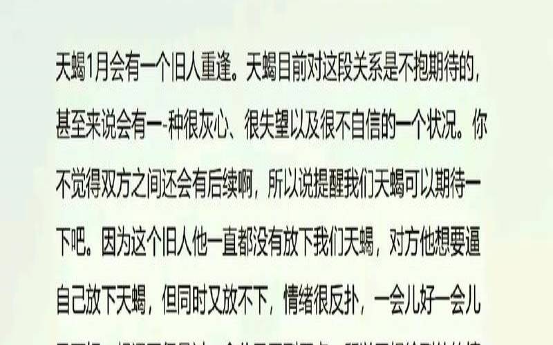 2021年1月天蝎座爱情塔罗（天蝎8月份感情塔罗运势2021）