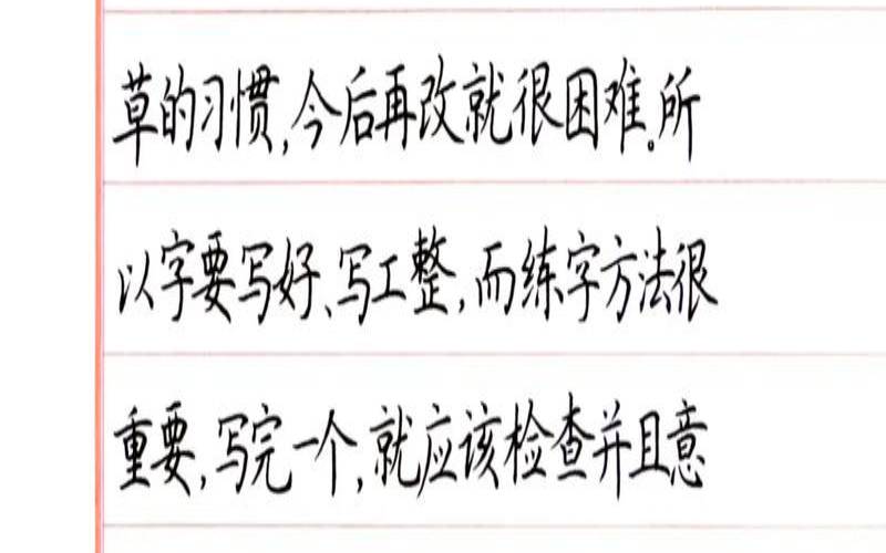 如何写生辰八字帖（如何练字是正确有效的）