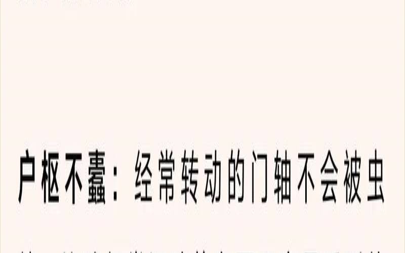 蠹国殃民是什么意思（蠹国残民打一动物）