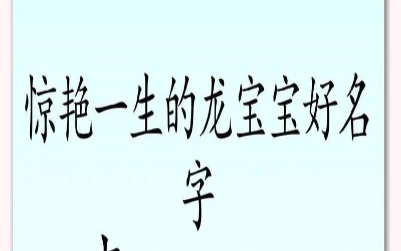 给女宝宝起名姓李（想给女儿取个名字姓李）