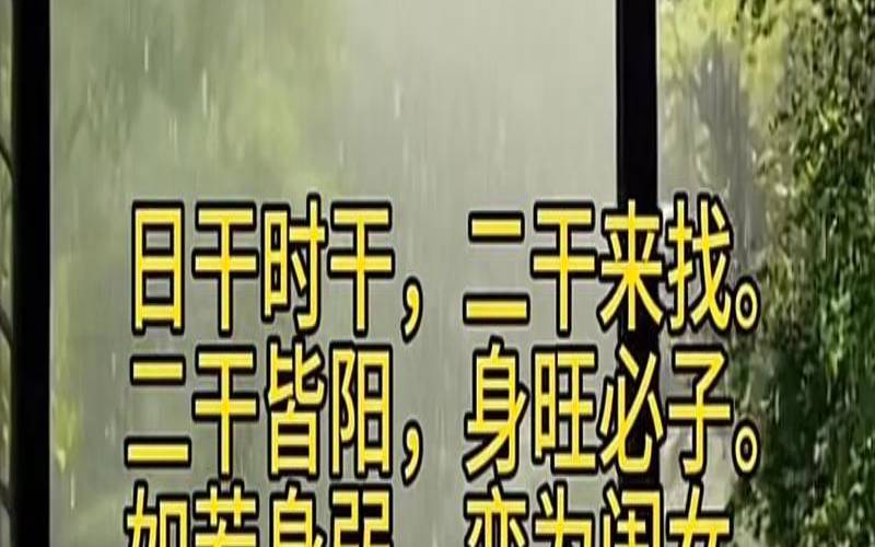 不容易离婚的八字（八字上几岁以后属于晚婚）