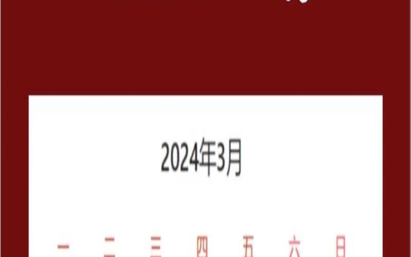 农历二月的结婚吉日（结婚单月好还是双月好）