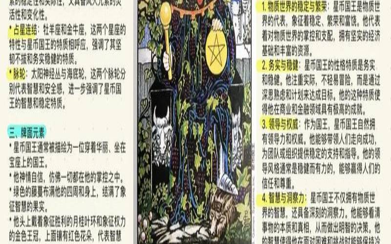 塔罗牌金币皇后逆位（塔罗牌皇帝正位解读）