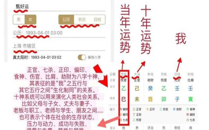 流年吉凶看法（今年是流年吗）